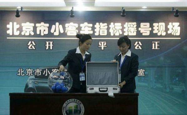 北京外地车牌摇号,竞争激烈,摇号族们如何突破重围?