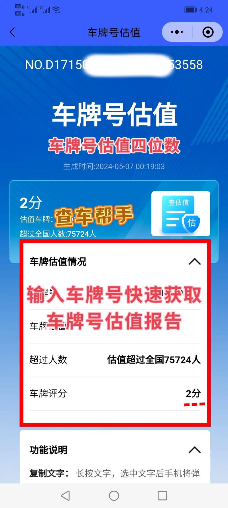 2015宁波车牌:车牌号码背后的故事与价值