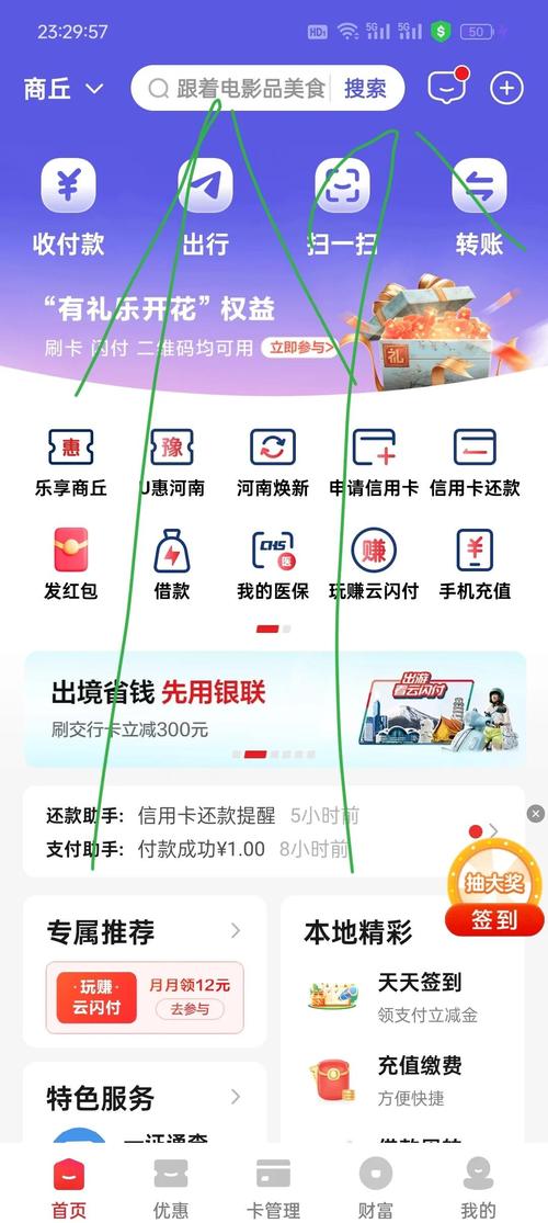 石化钱包绑定车牌:便捷出行新选择,安全支付再升级!