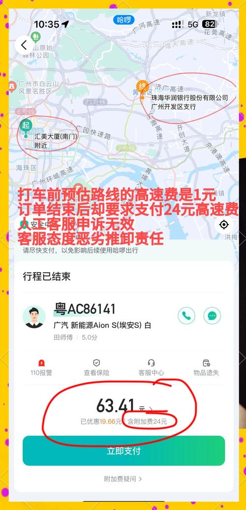 广州车牌价格飙升,需额外支付巨额费用?