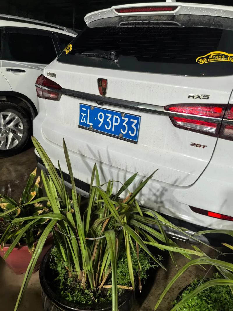 昭通市车牌新风尚:靓号车牌抢眼亮相
