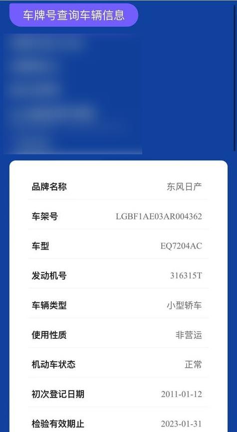 车牌号定位:如何精确追踪你的爱车