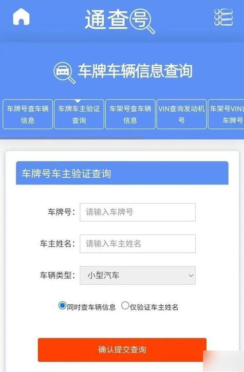 车牌号定位:如何精确追踪你的爱车