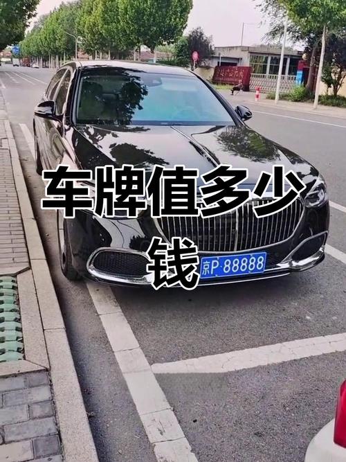淄博临淄车牌靓号引发热潮,车主们纷纷抢购!