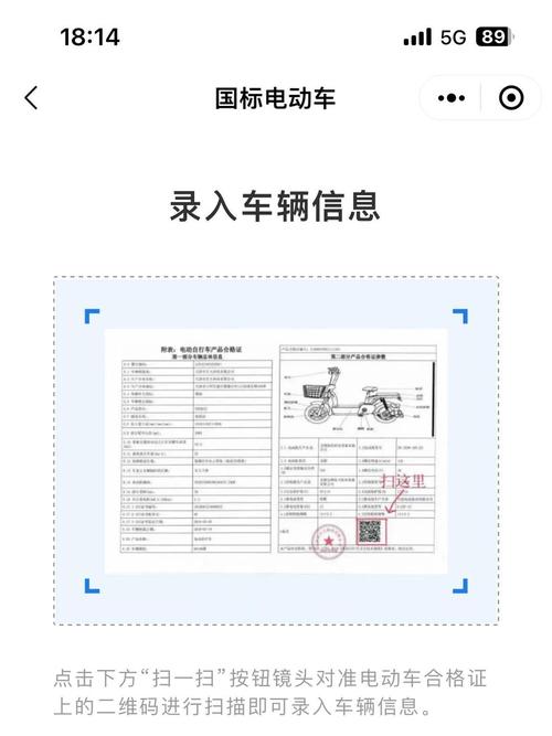 电瓶车车牌号查询攻略:轻松查到你的爱车信息!