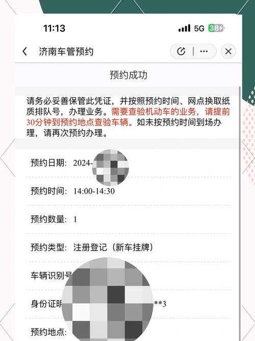 济南车牌邮寄仅需1天,高效便捷服务让您轻松上牌