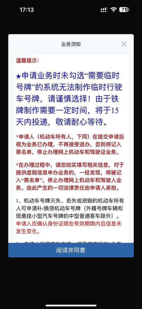 车牌照损坏?教你轻松补办攻略,让你行车无忧!