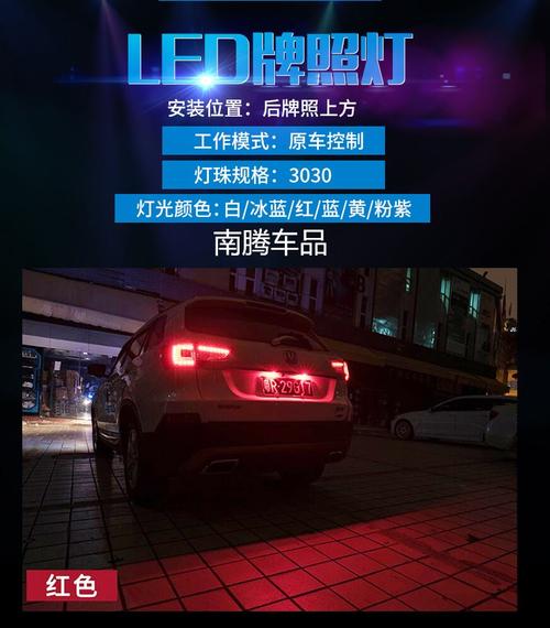 车牌灯改装引争议:改装后真的会罚款吗?
