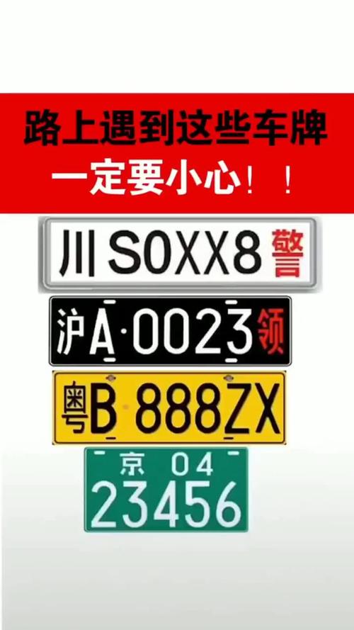 45678车牌靓号:车牌界的明星,你的专属身份象征