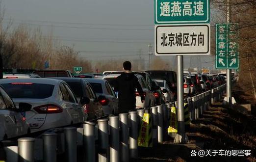 五一外地车牌扎堆进京,北京交通压力或迎高峰挑战