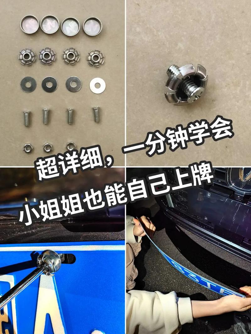 车牌安装全攻略:专业图解,轻松掌握每一步