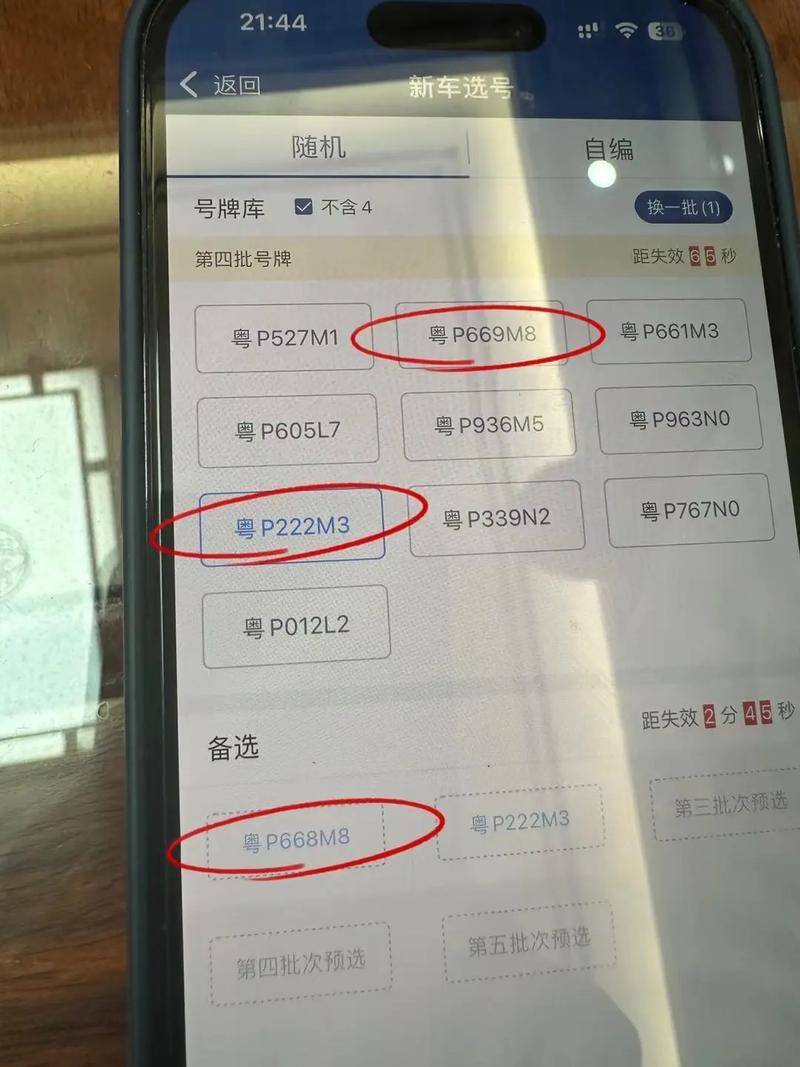 保定车牌靓号摇号查询,一触即达