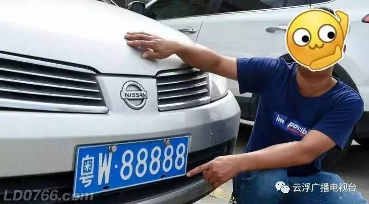 车牌号神秘变身记:车牌上牌全过程