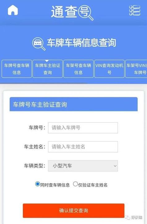 电动车车牌查询:轻松掌握车辆信息,安全出行无忧