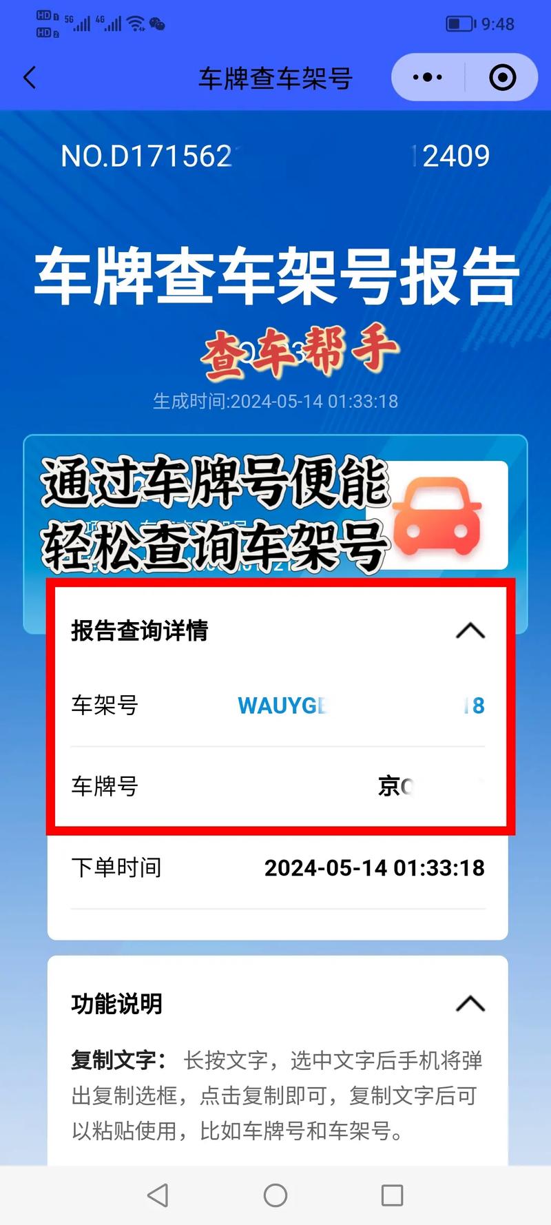 电动车车牌查询:轻松掌握车辆信息,安全出行无忧