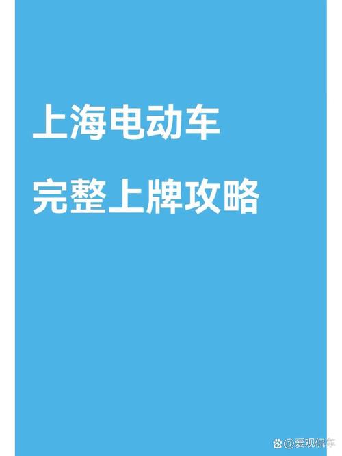 电动车车牌查询:轻松掌握车辆信息,安全出行无忧