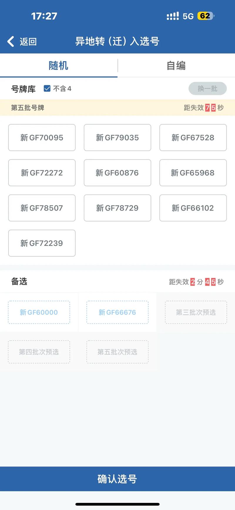 探寻古城西安靓号车牌办理背后的故事