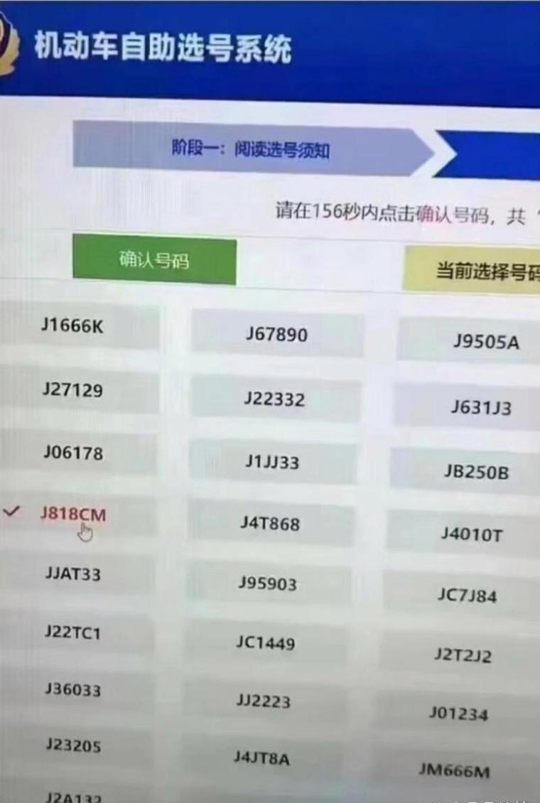 深圳6月8日靓号车牌诞生,车牌号码竟如此惊艳