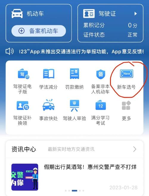 西安车牌号抢手程度飙升,自选网助力车主轻松入手心仪牌照