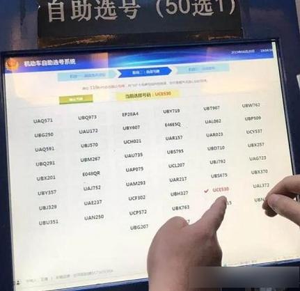 沈阳车牌靓号出让,绝版号码等你抢!”