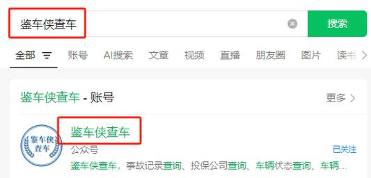 电动车车牌号轻松查询,车主信息一键获取!