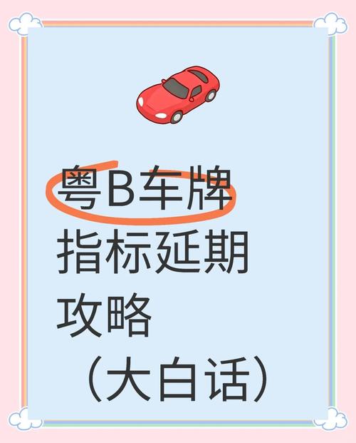 深圳车牌保留期限一览:多久可以长期保留?