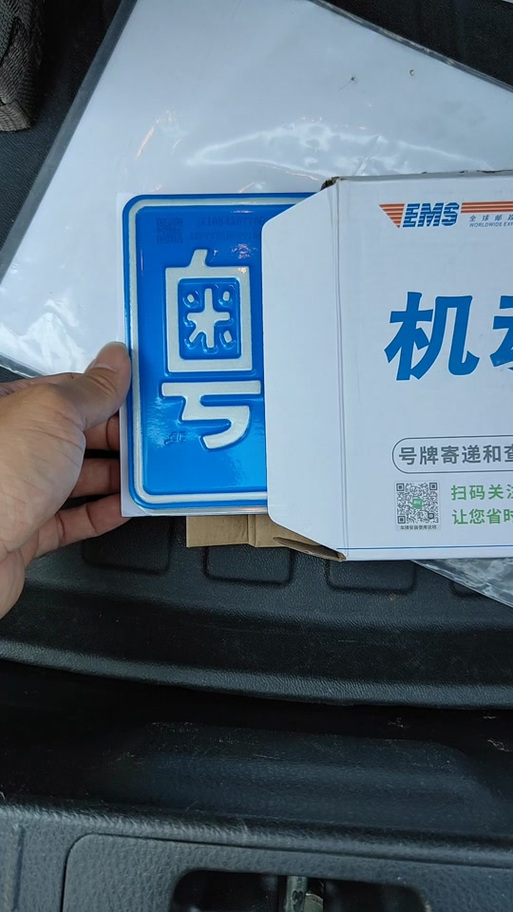 淮南新车牌靓号车牌:数字背后的故事与期待