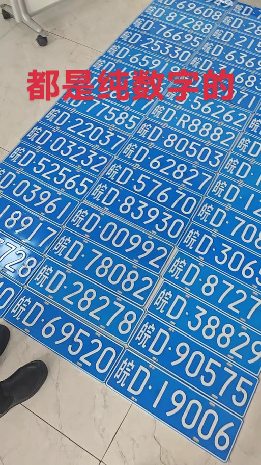 淮南新车牌靓号车牌:数字背后的故事与期待