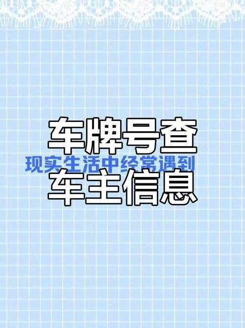 外地户口车主福音:如何轻松保留车牌?