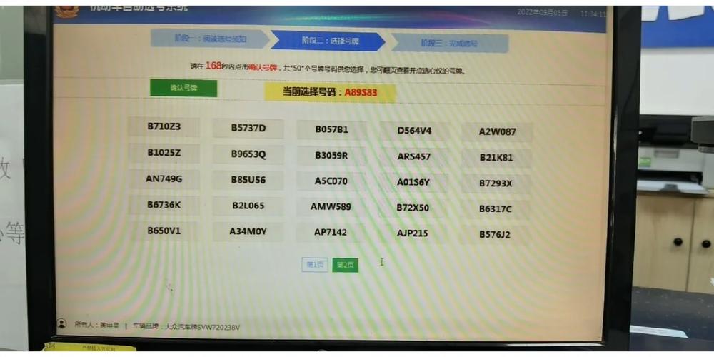 探寻缅甸车牌中的幸运密码:靓号查询系统