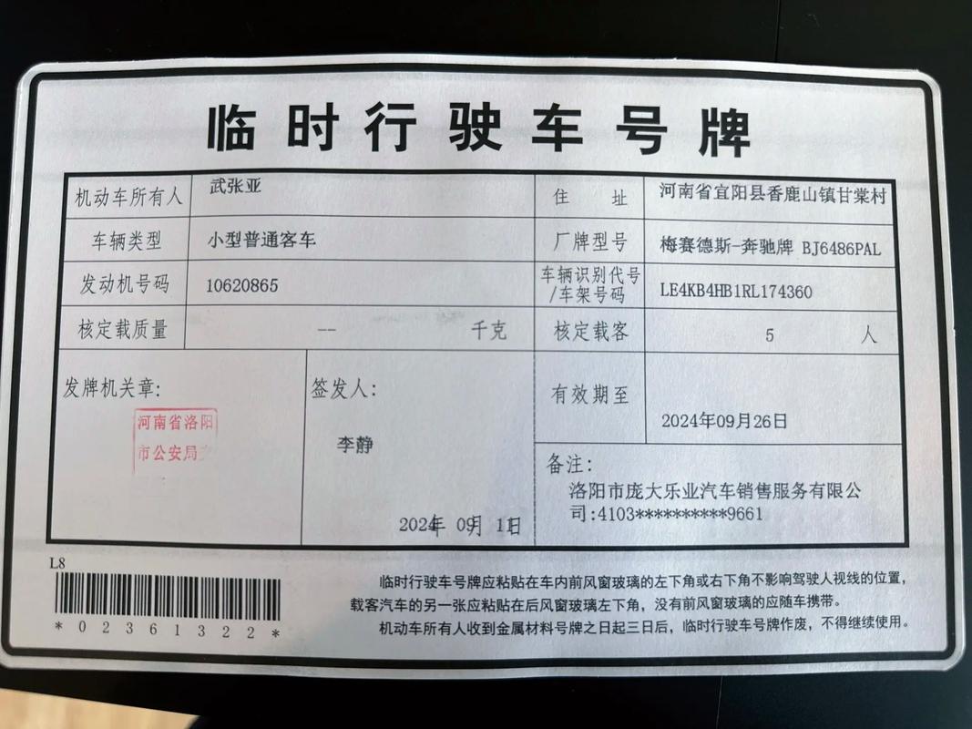 选车牌后,多久能喜提爱车?提车时间表!