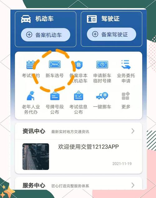 选车牌后,多久能喜提爱车?提车时间表!