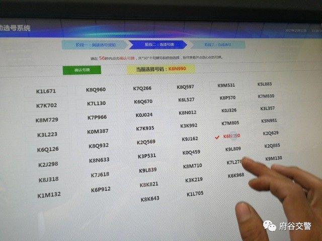 寻梦介休,车牌靓号等你来拿