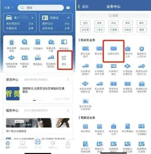 深圳车牌查询攻略:轻松获取心仪车牌
