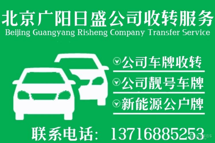 新能源车牌靓号:车牌新贵,绿色出行新时尚