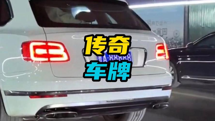 长春车牌777号,传奇车牌背后的故事