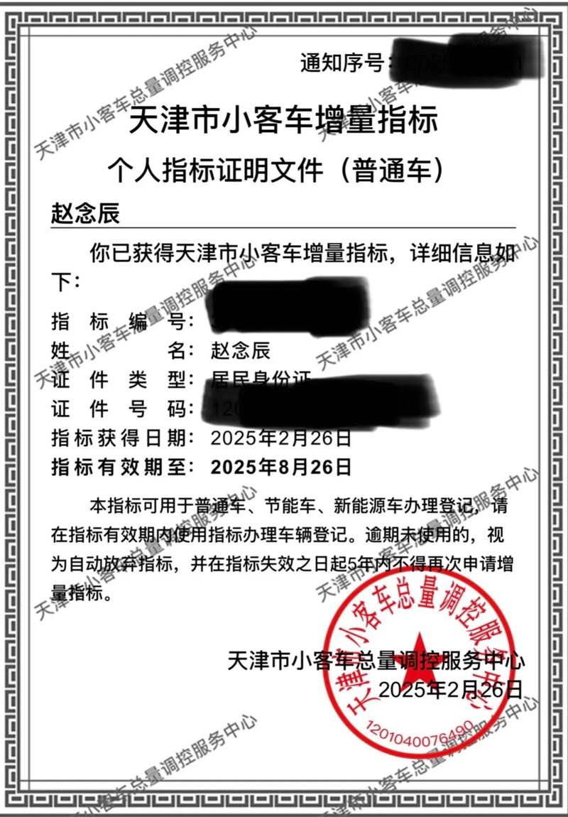 威海车牌摇号靓号,流程与机遇