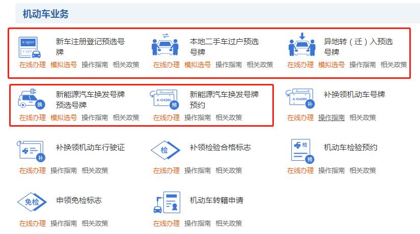 威海车牌摇号靓号,流程与机遇