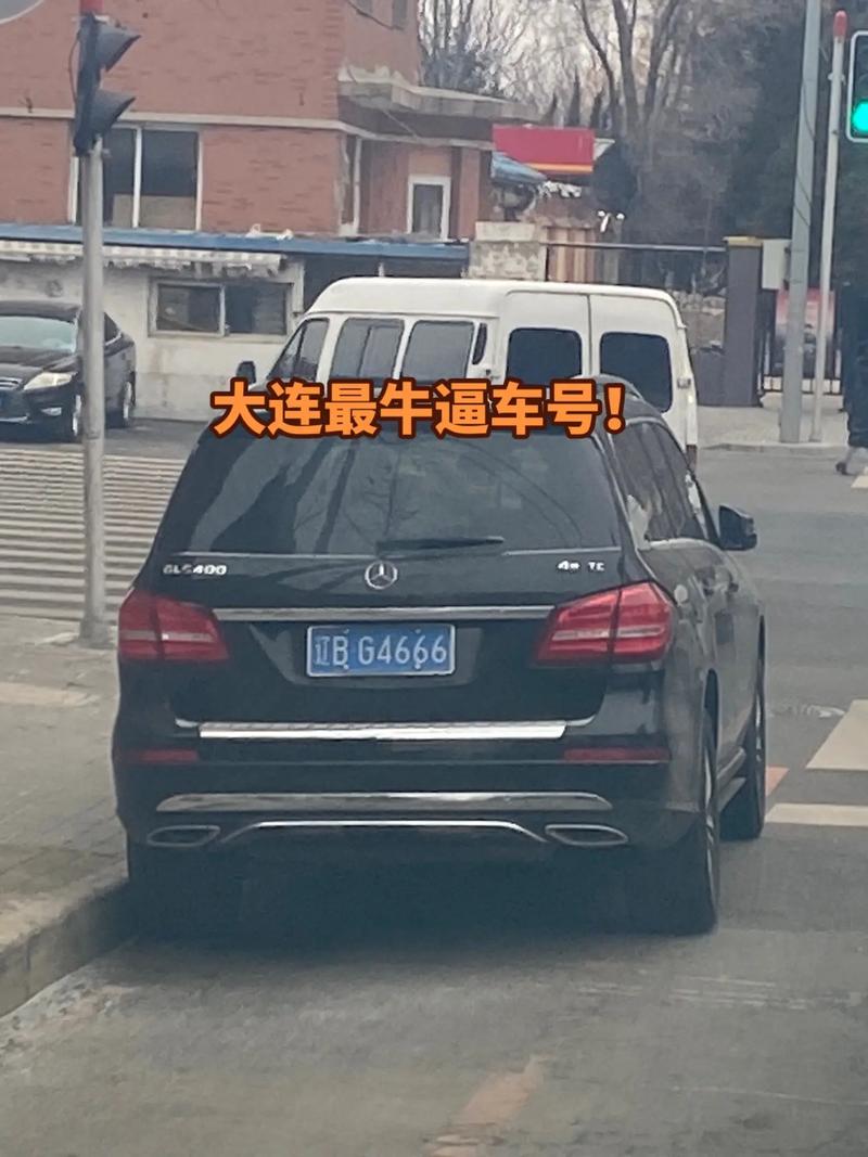 大连车牌新潮流:靓号车牌创意亮相,车牌艺术与文化碰撞