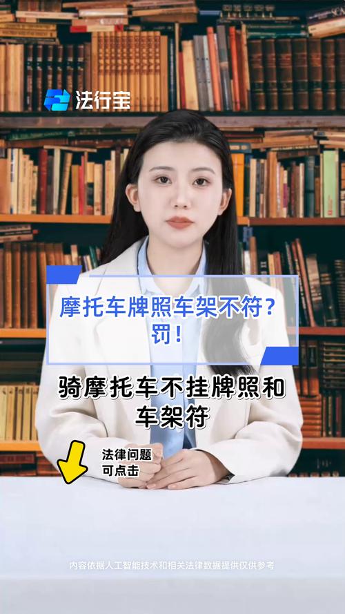 摩托车牌照框安装违法?车主需注意,违者面临处罚!