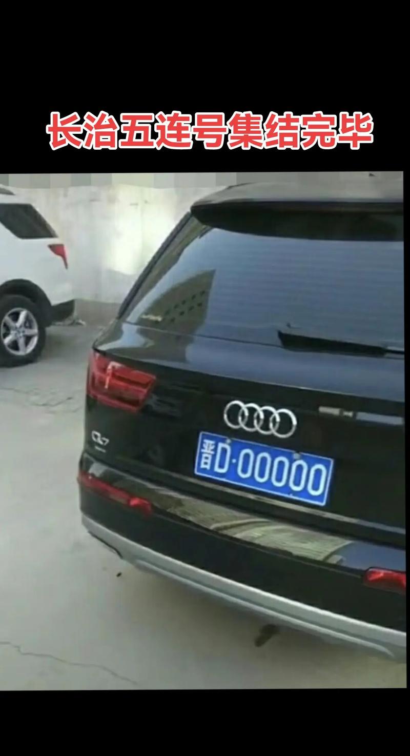 晋字头车牌,带你领略山西风光无限!