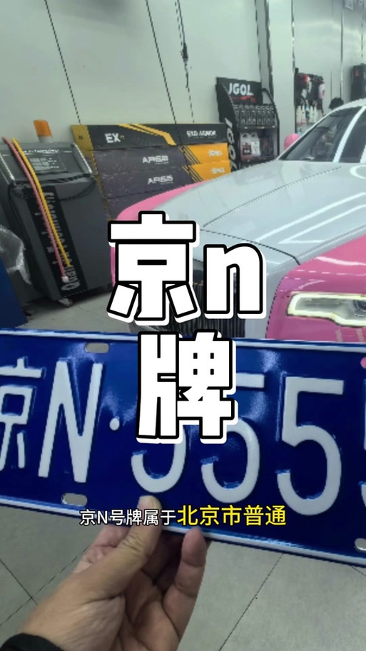 吉J:探寻这独特车牌号的背后故事