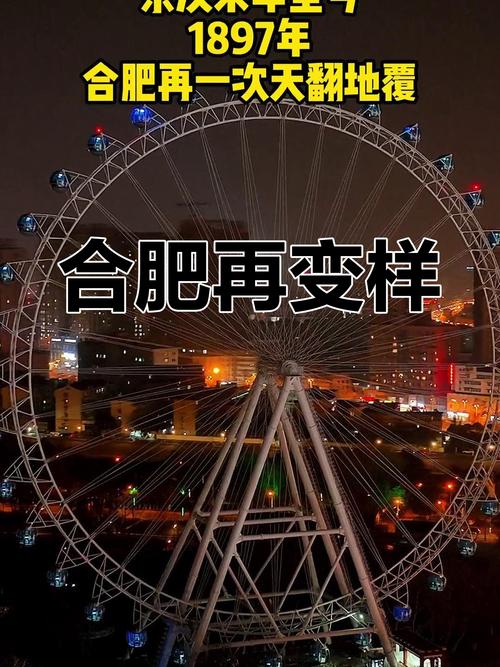 皖A风云:合肥城市名片背后的经济崛起!