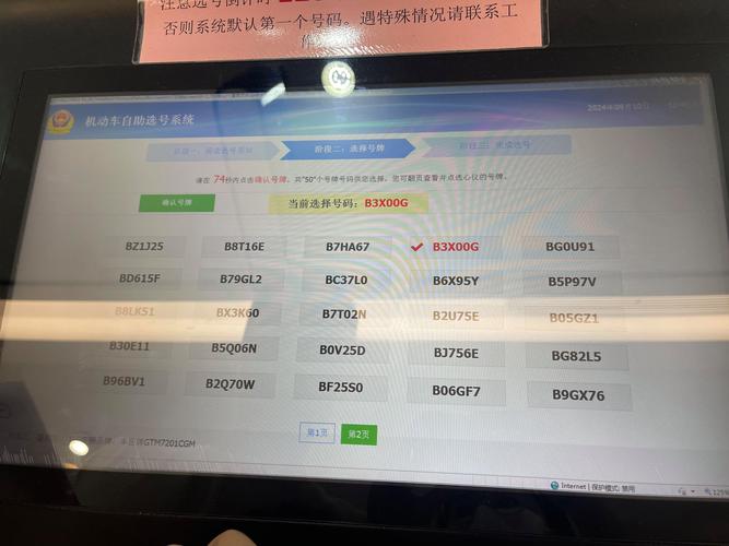 珠海车牌粤C123456”连号惊现,车主喜提绝版靓号!
