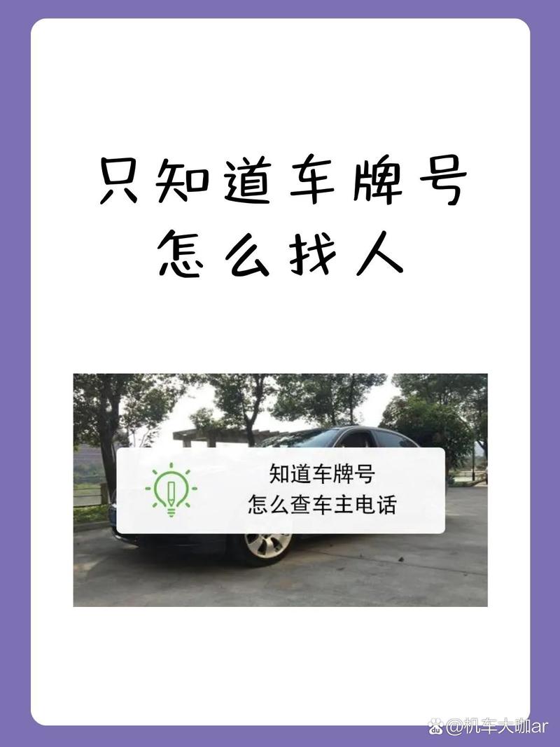 车牌号一扫即查,免费测车牌号神器横空出世!