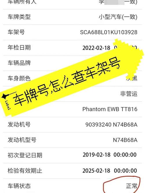 车牌号一扫即查,免费测车牌号神器横空出世!