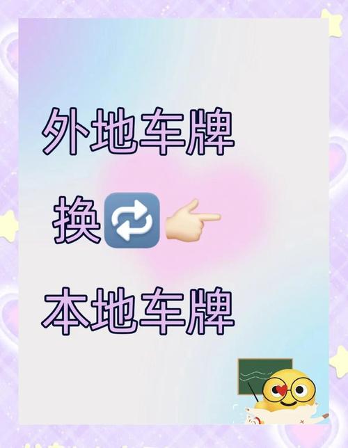 深圳车主必看!轻松攻略教你如何办理车牌!