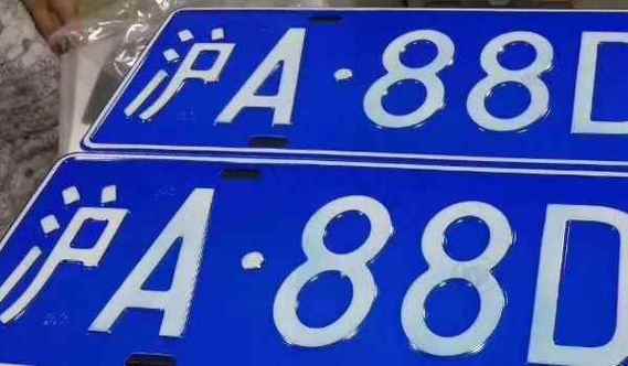 上海车牌靓号:彰显身份的象征