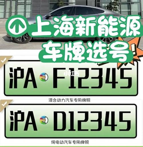 上海车牌靓号:彰显身份的象征