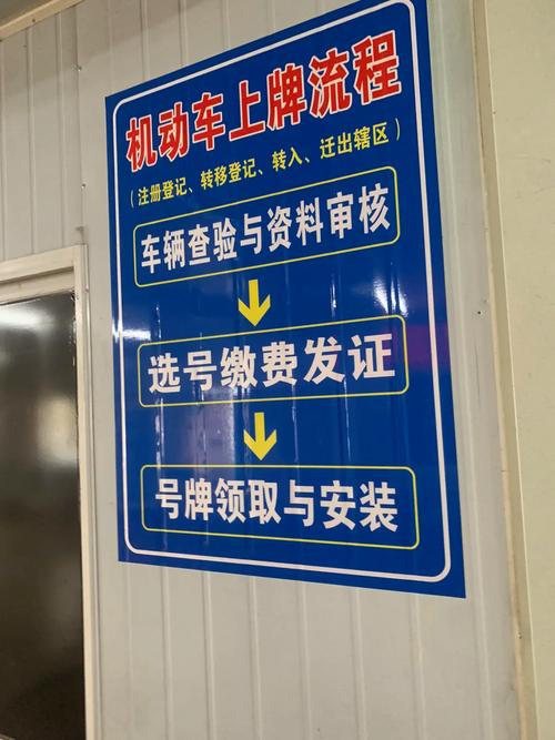 一站式服务!想换车牌,这些地方帮你轻松办理